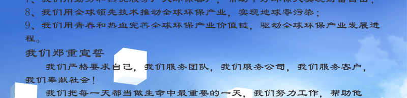 企业文化-隶书大(1)_03.gif